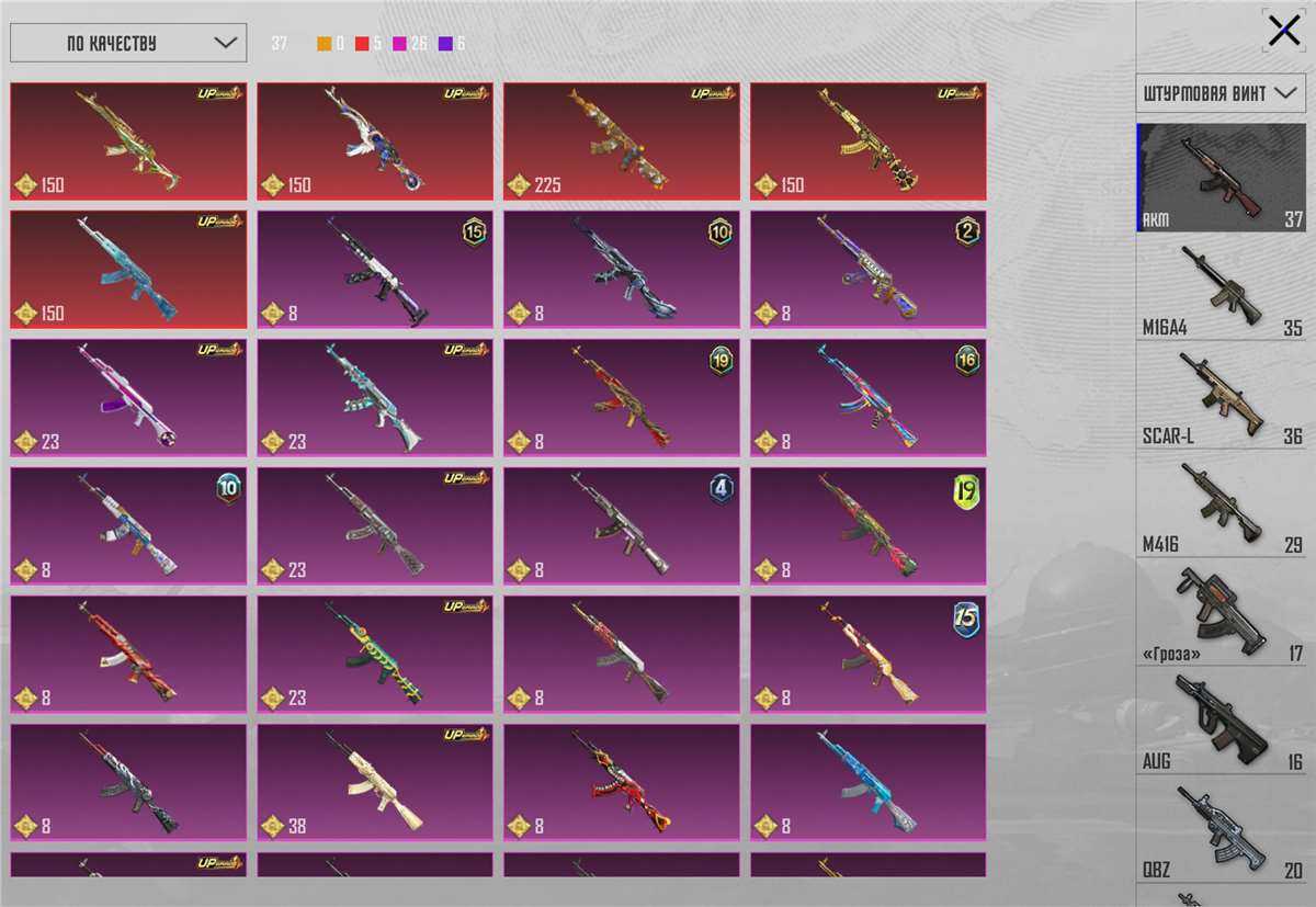 продажа аккаунта к игре PUBG MOBILE