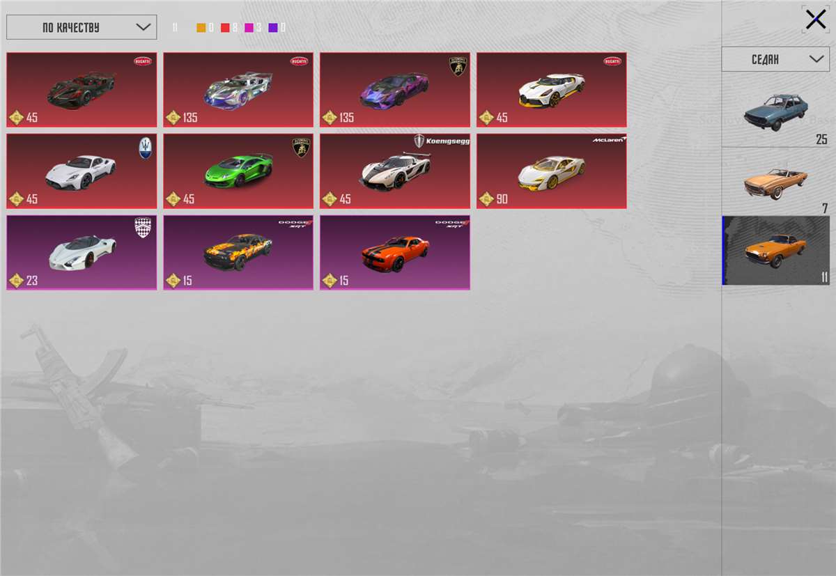 продажа аккаунта к игре PUBG MOBILE