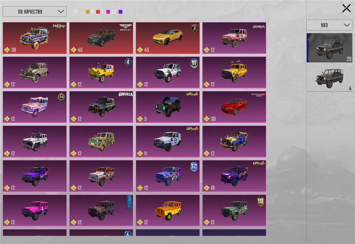 продажа аккаунта к игре PUBG MOBILE