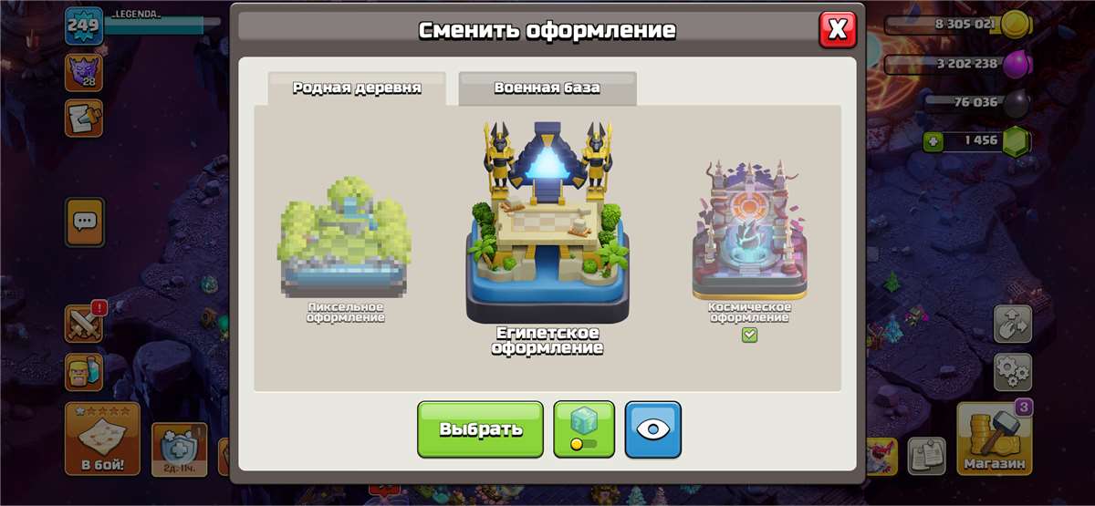 продажа аккаунта к игре Clash of Clans