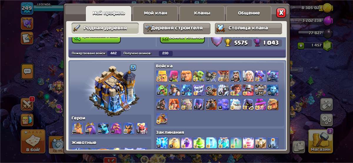 продажа аккаунта к игре Clash of Clans