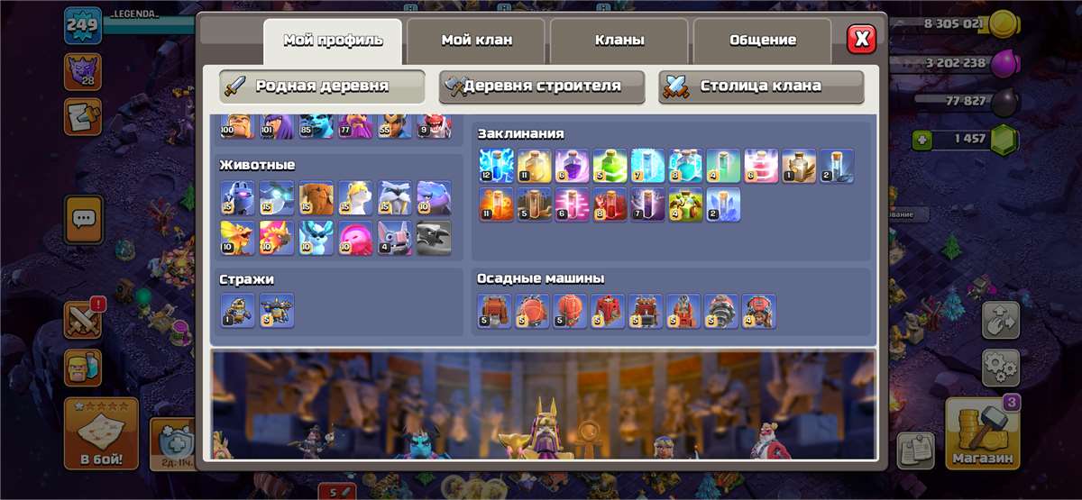 продажа аккаунта к игре Clash of Clans