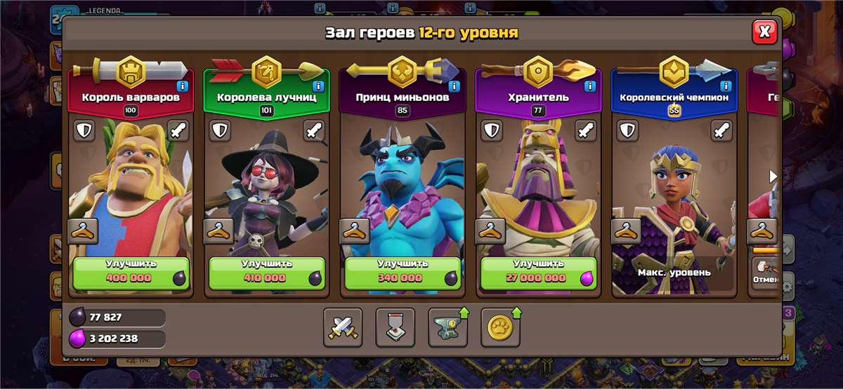 продажа аккаунта к игре Clash of Clans