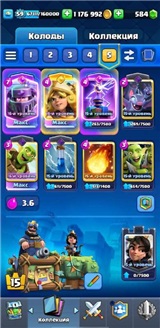 купить аккаунт Clash Royale