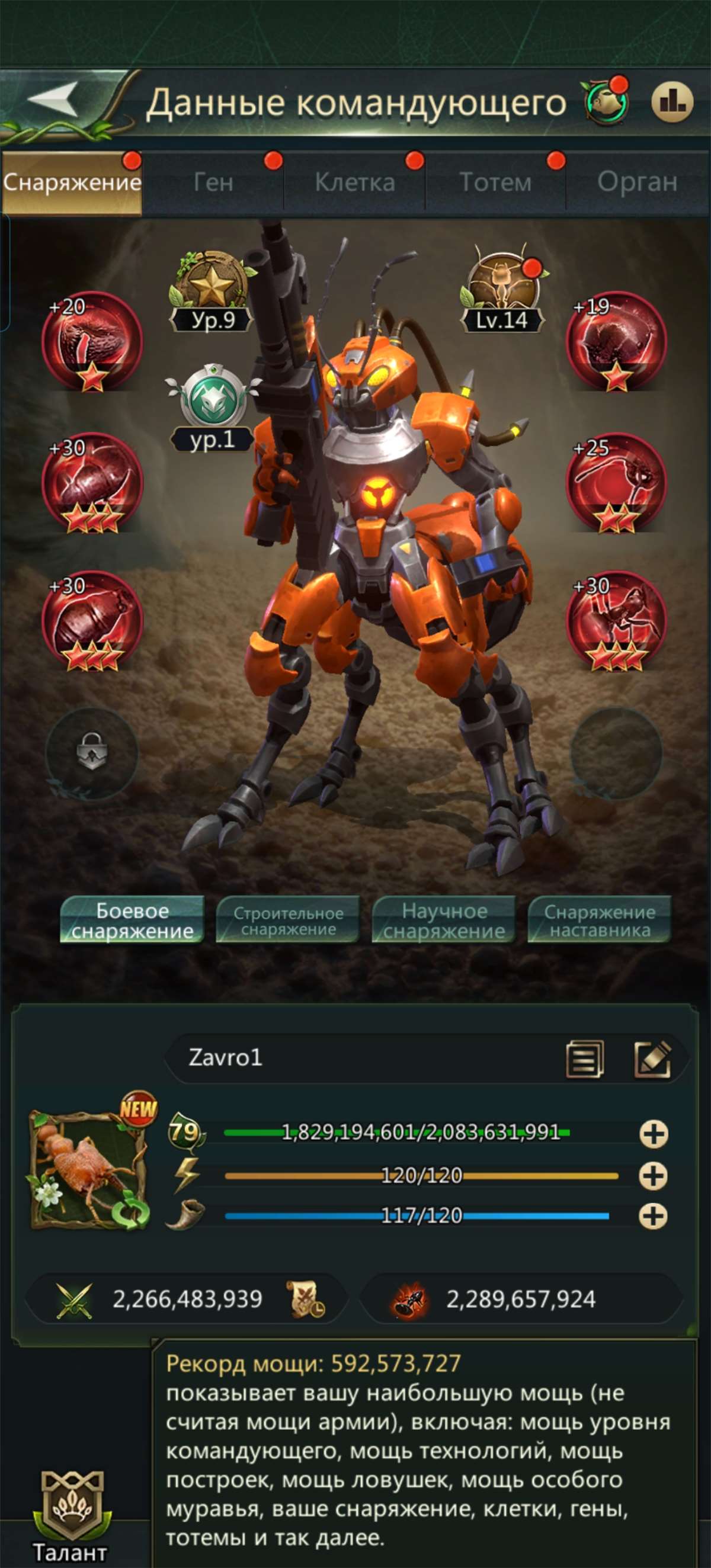 продажа аккаунта к игре Ant Legion