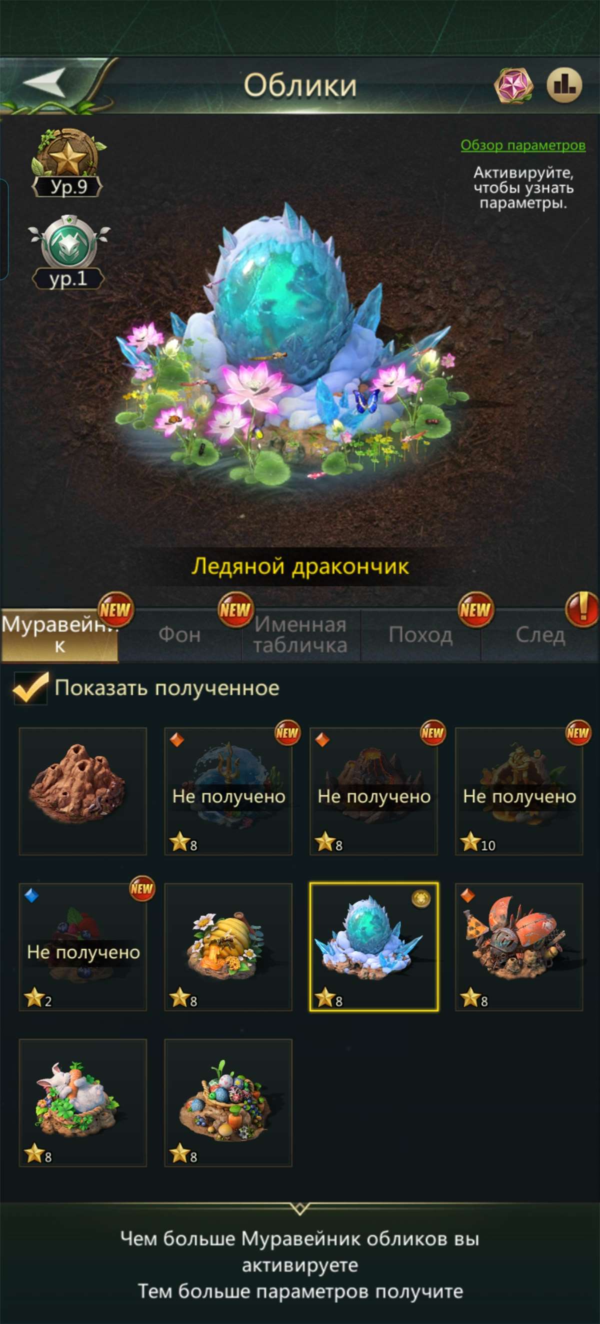 продажа аккаунта к игре Ant Legion