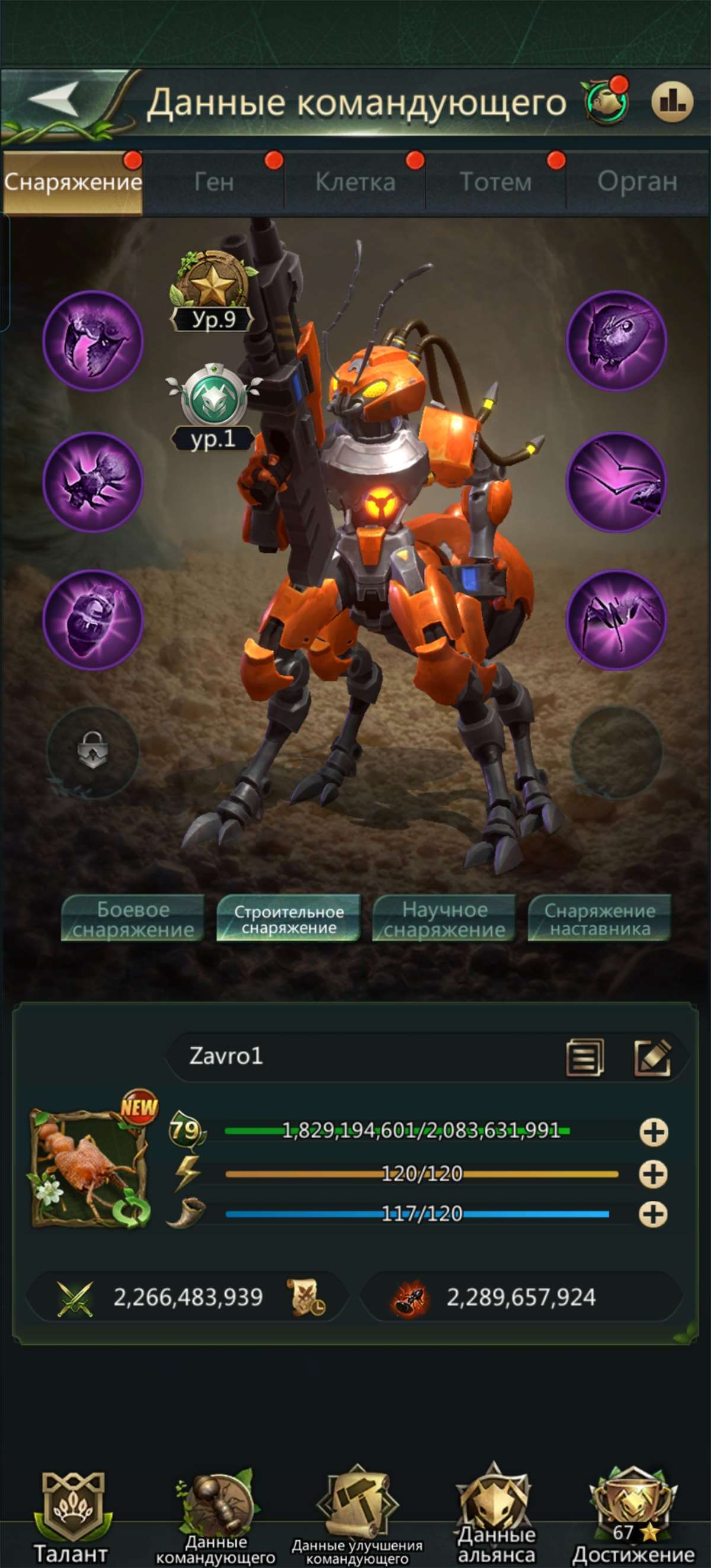 продажа аккаунта к игре Ant Legion