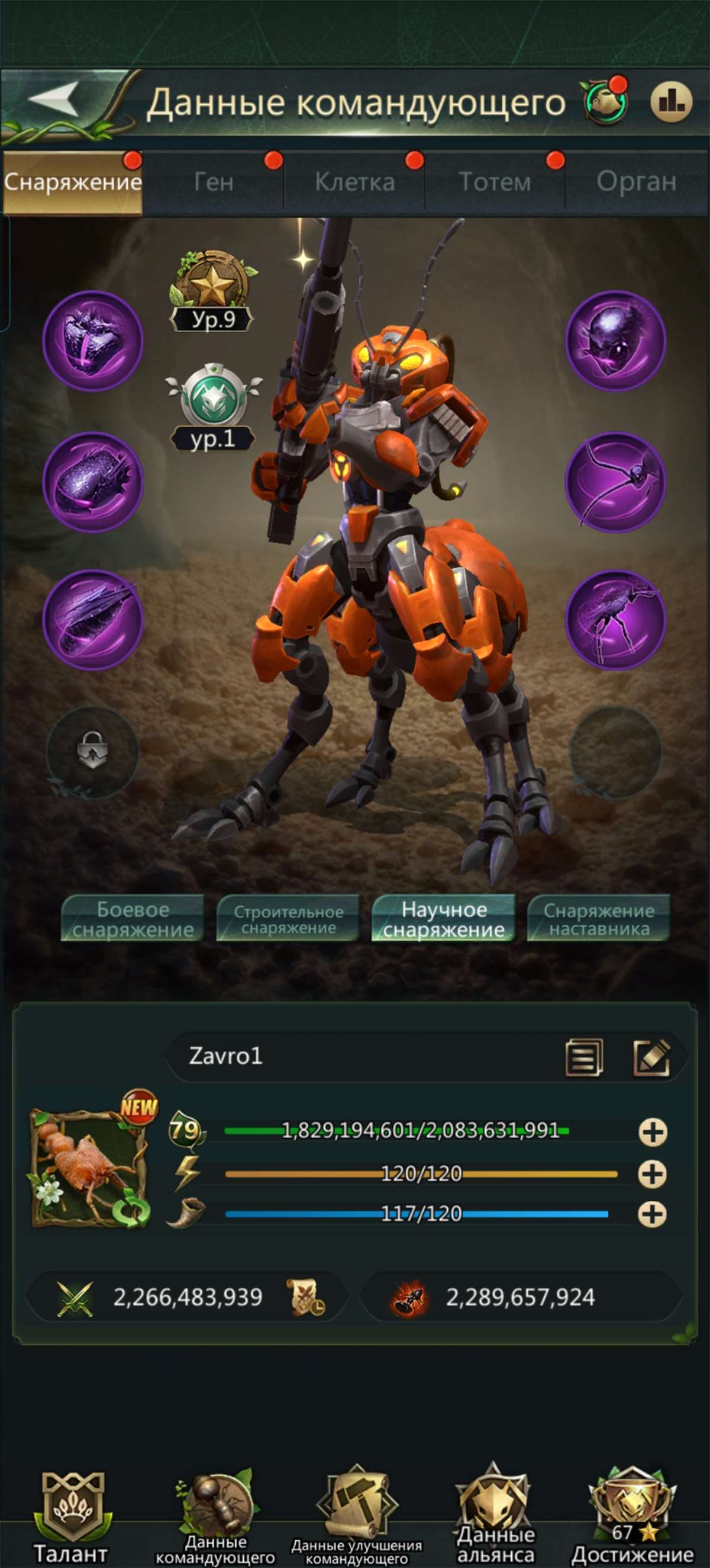 продажа аккаунта к игре Ant Legion