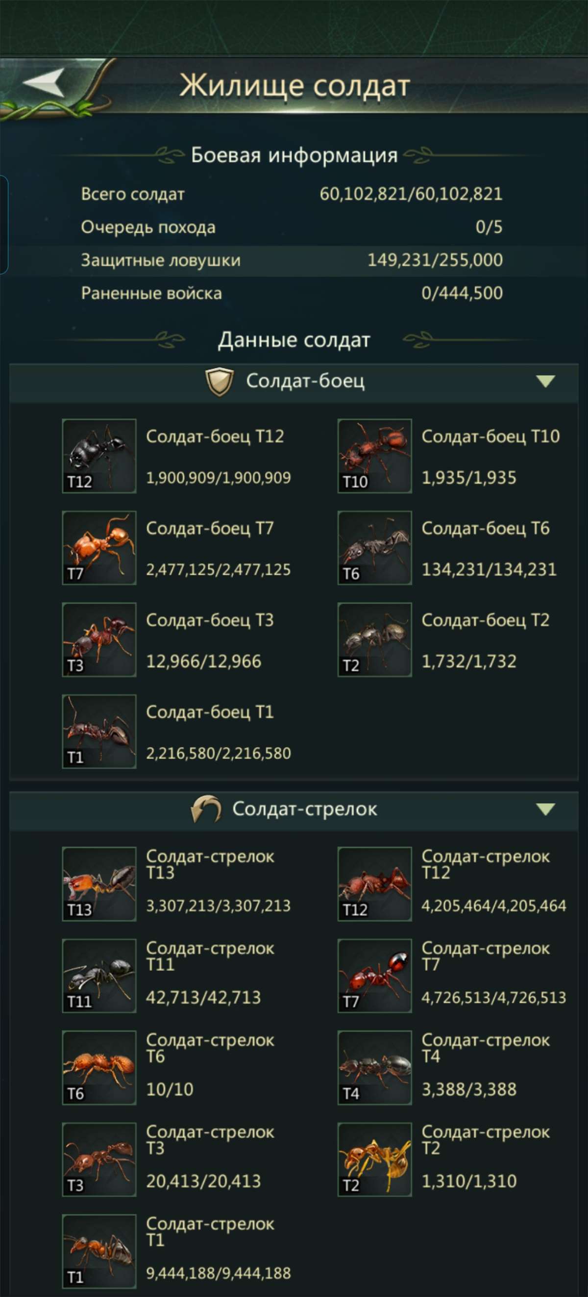 продажа аккаунта к игре Ant Legion