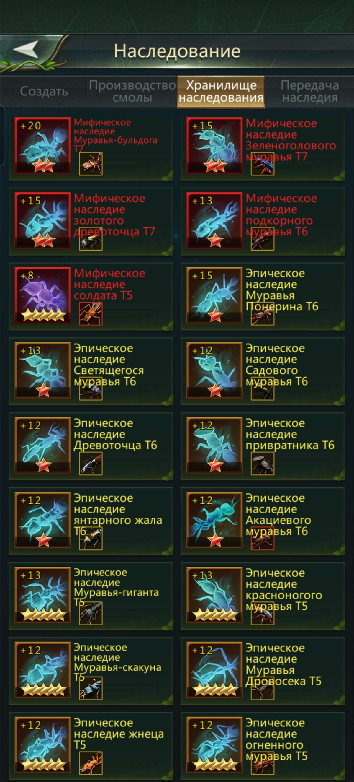 продажа аккаунта к игре Ant Legion