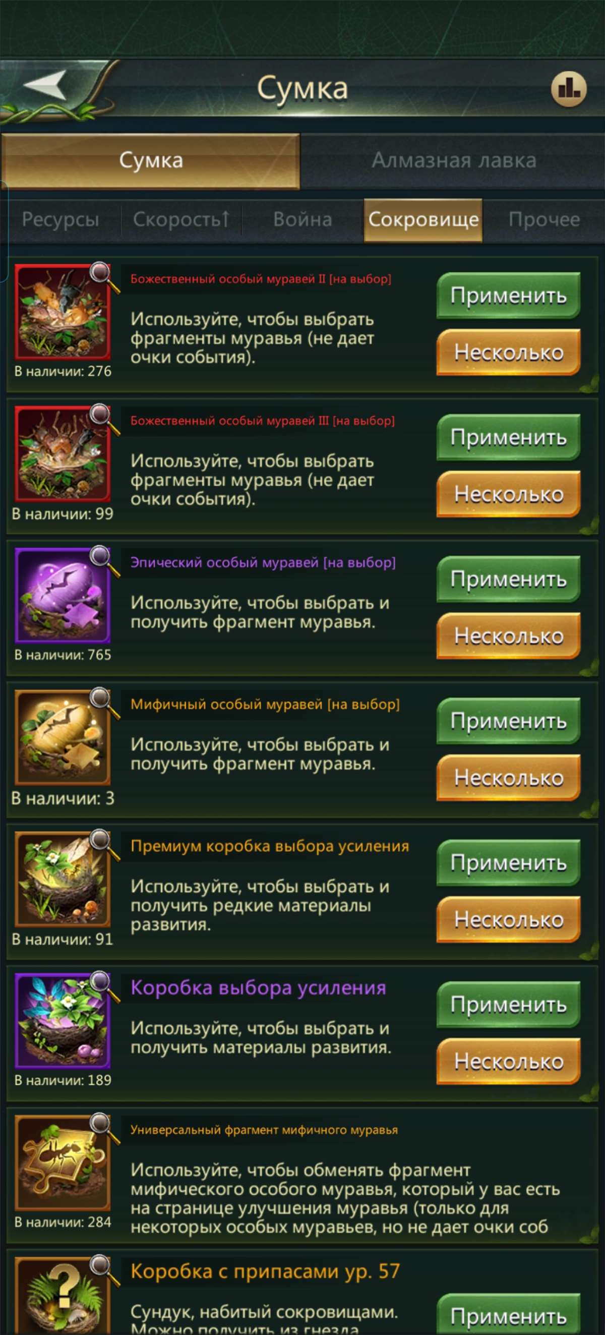 продажа аккаунта к игре Ant Legion