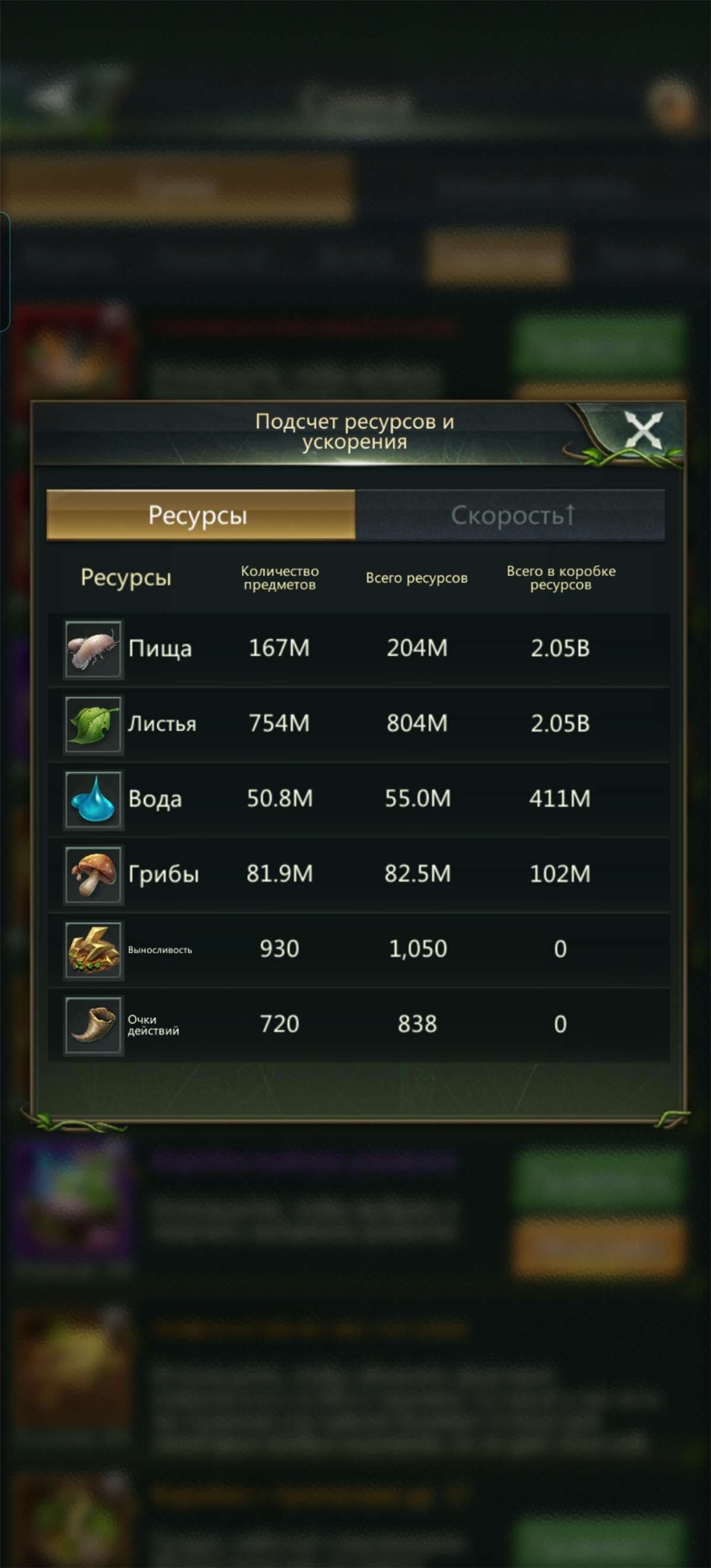 продажа аккаунта к игре Ant Legion