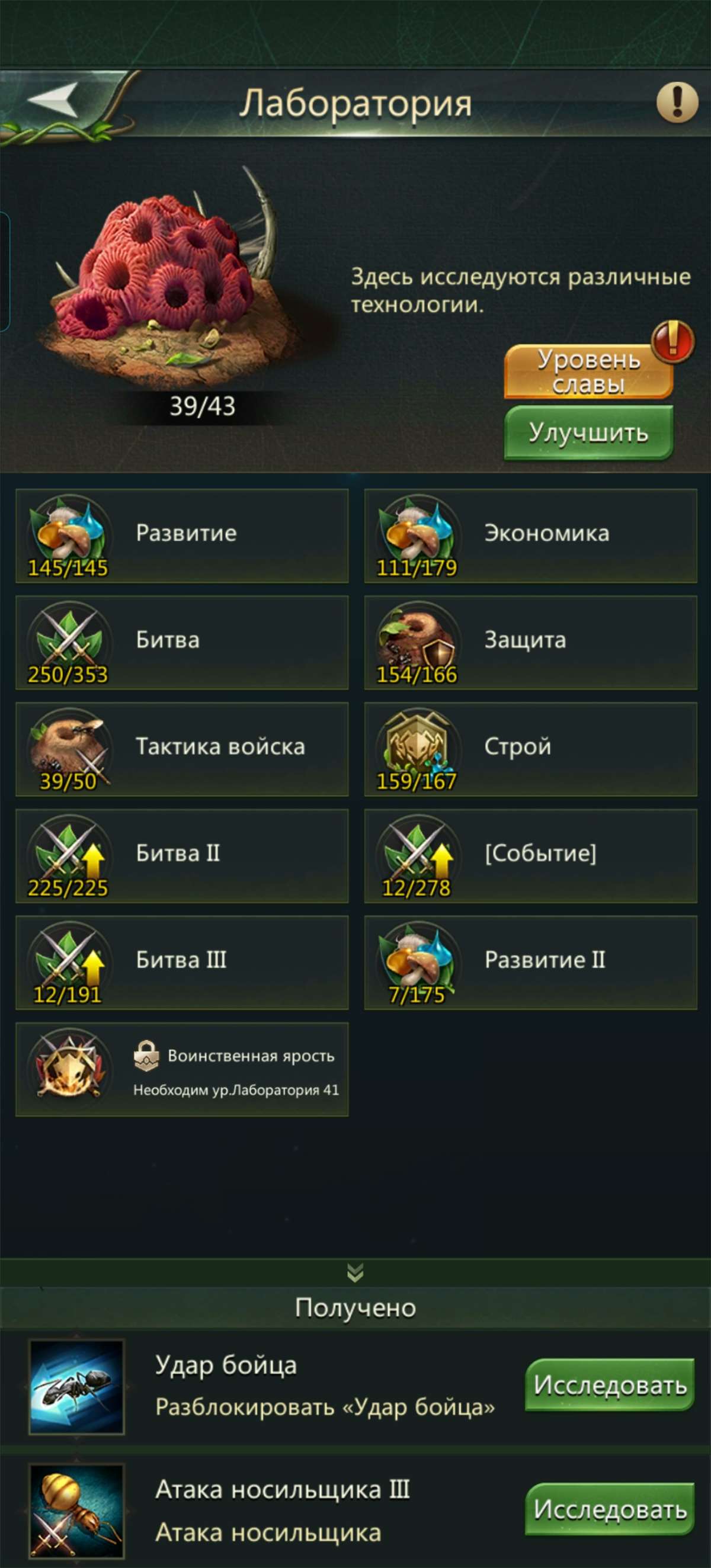 продажа аккаунта к игре Ant Legion