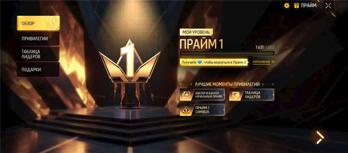 продажа аккаунта к игре Free Fire