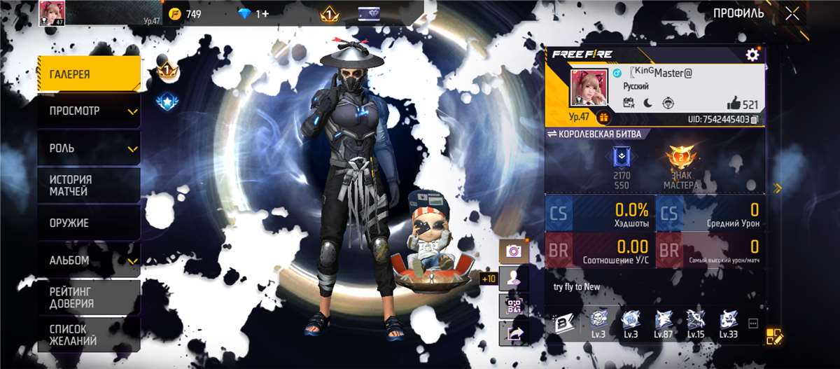 продажа аккаунта к игре Free Fire