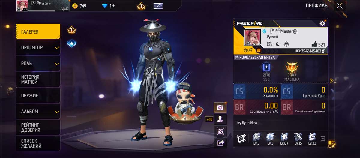 продажа аккаунта к игре Free Fire