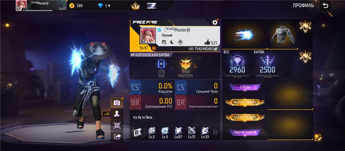 продажа аккаунта к игре Free Fire