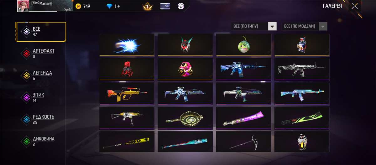 продажа аккаунта к игре Free Fire