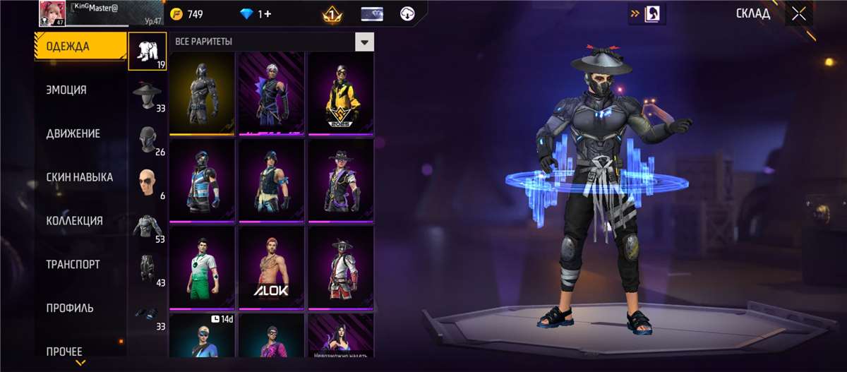 продажа аккаунта к игре Free Fire