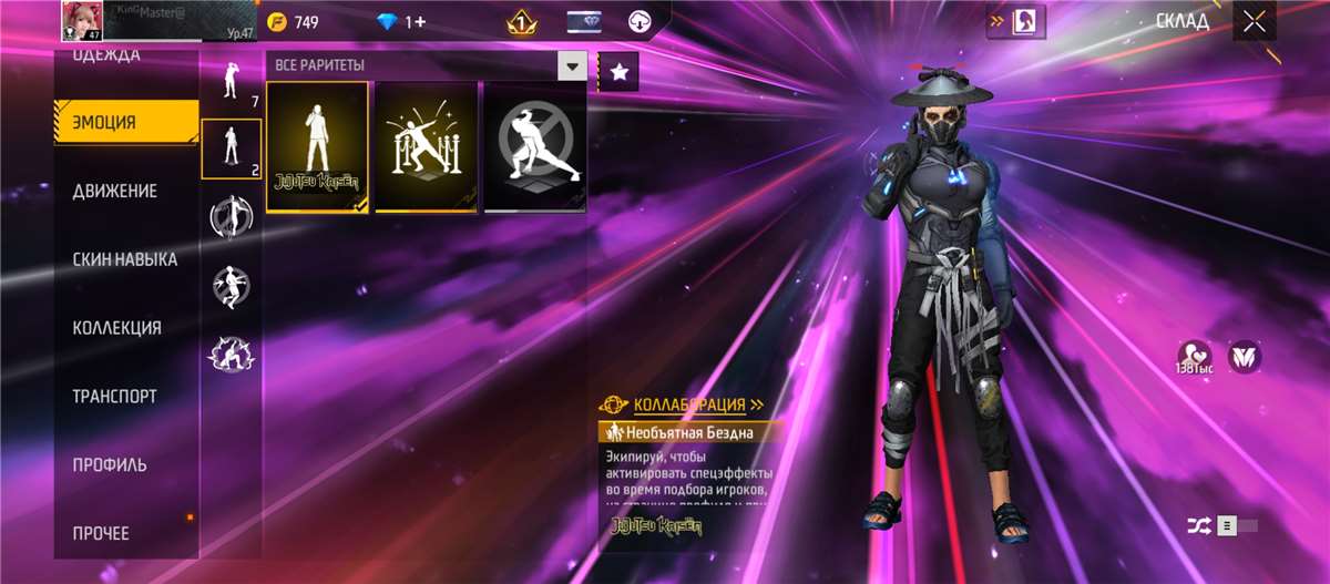 продажа аккаунта к игре Free Fire