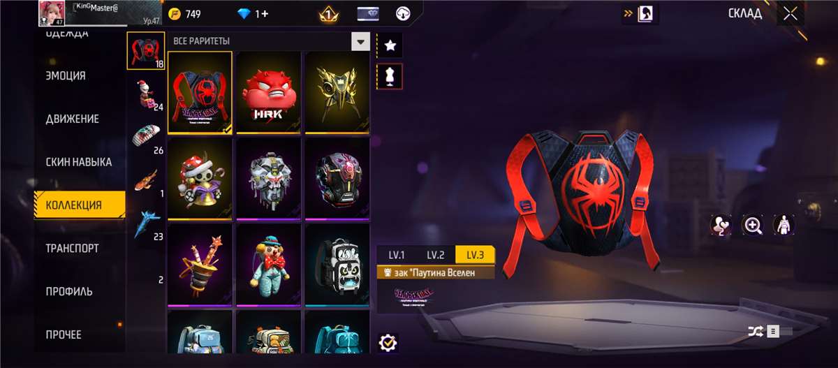 продажа аккаунта к игре Free Fire