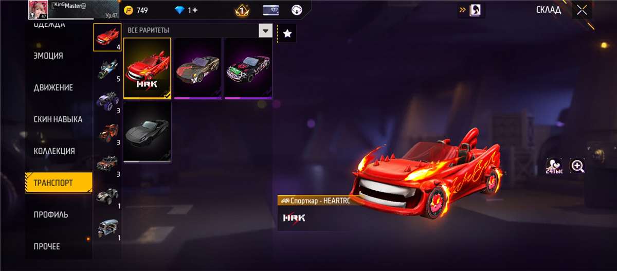 продажа аккаунта к игре Free Fire