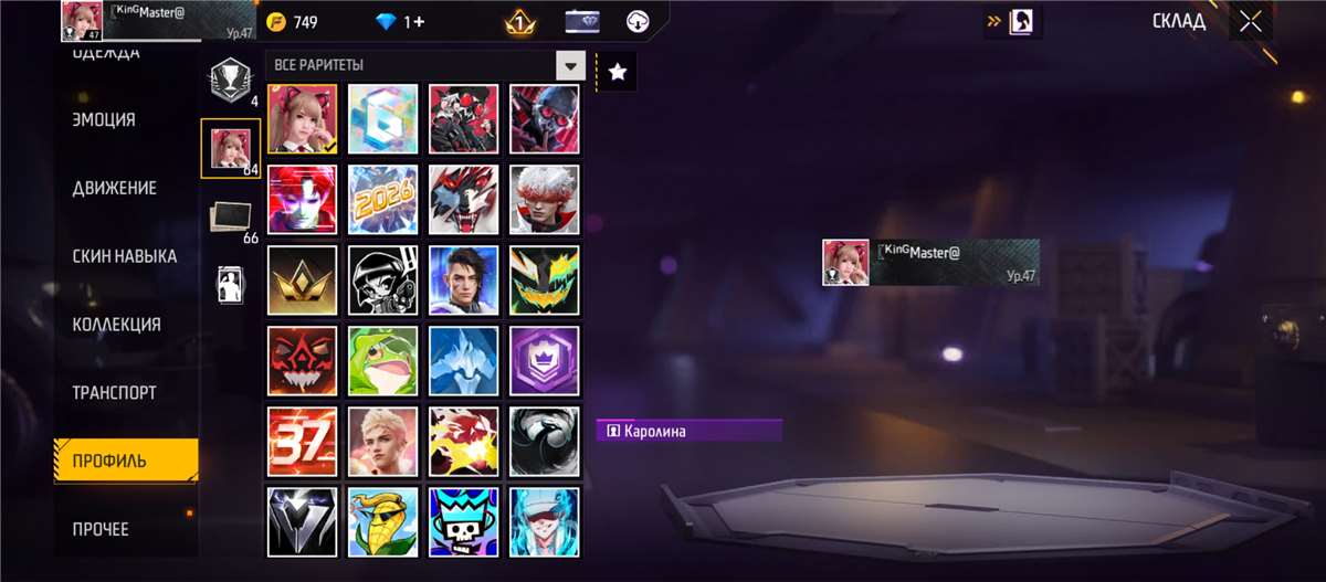 продажа аккаунта к игре Free Fire