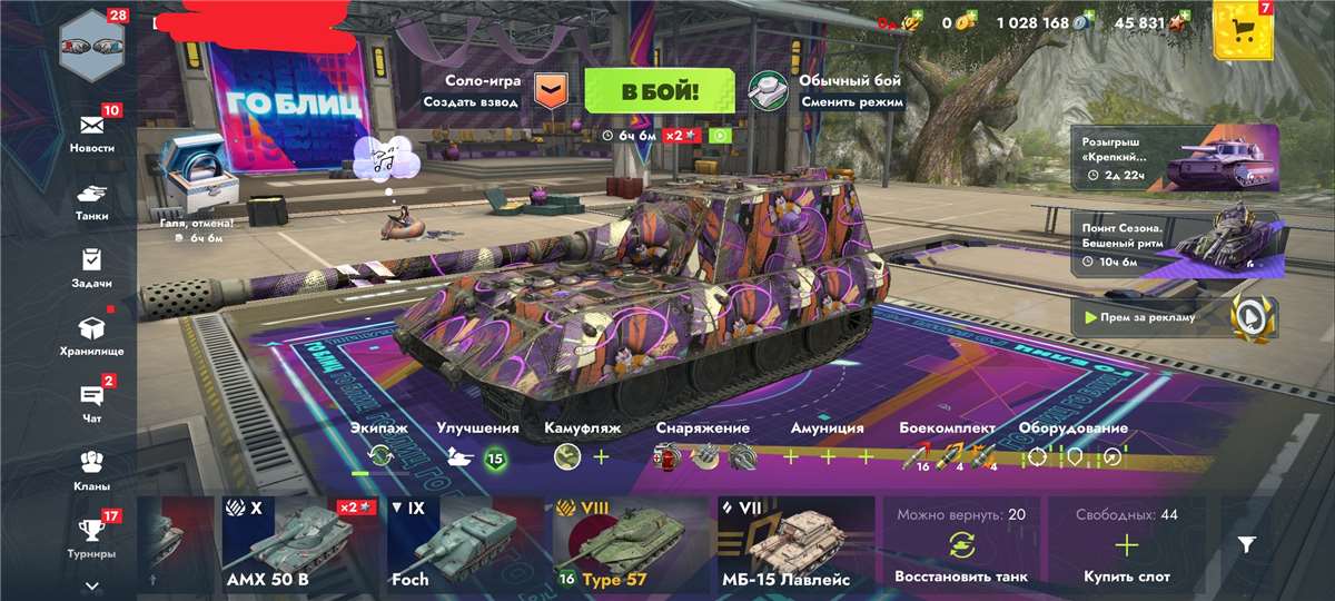 продажа аккаунта к игре Tanks Blitz, WoT(Lesta, WG)