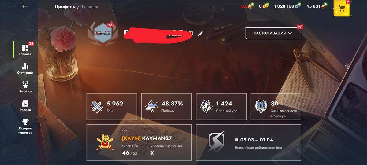 продажа аккаунта к игре Tanks Blitz, WoT(Lesta, WG)