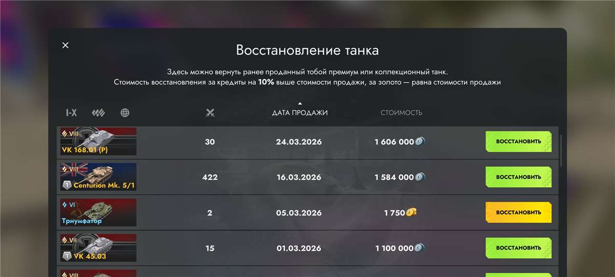 продажа аккаунта к игре Tanks Blitz, WoT(Lesta, WG)