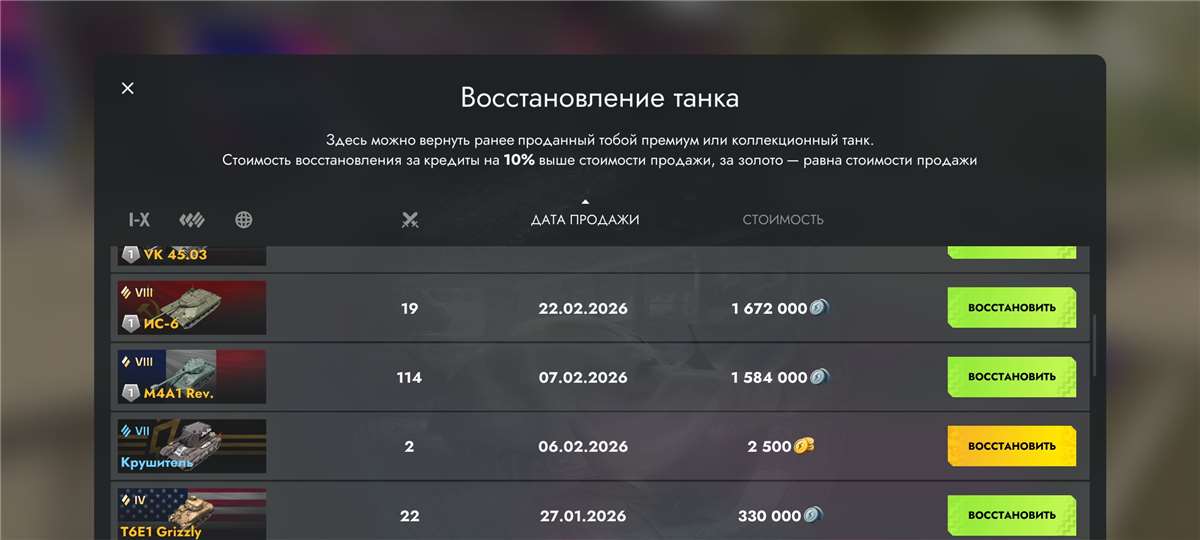 продажа аккаунта к игре Tanks Blitz, WoT(Lesta, WG)