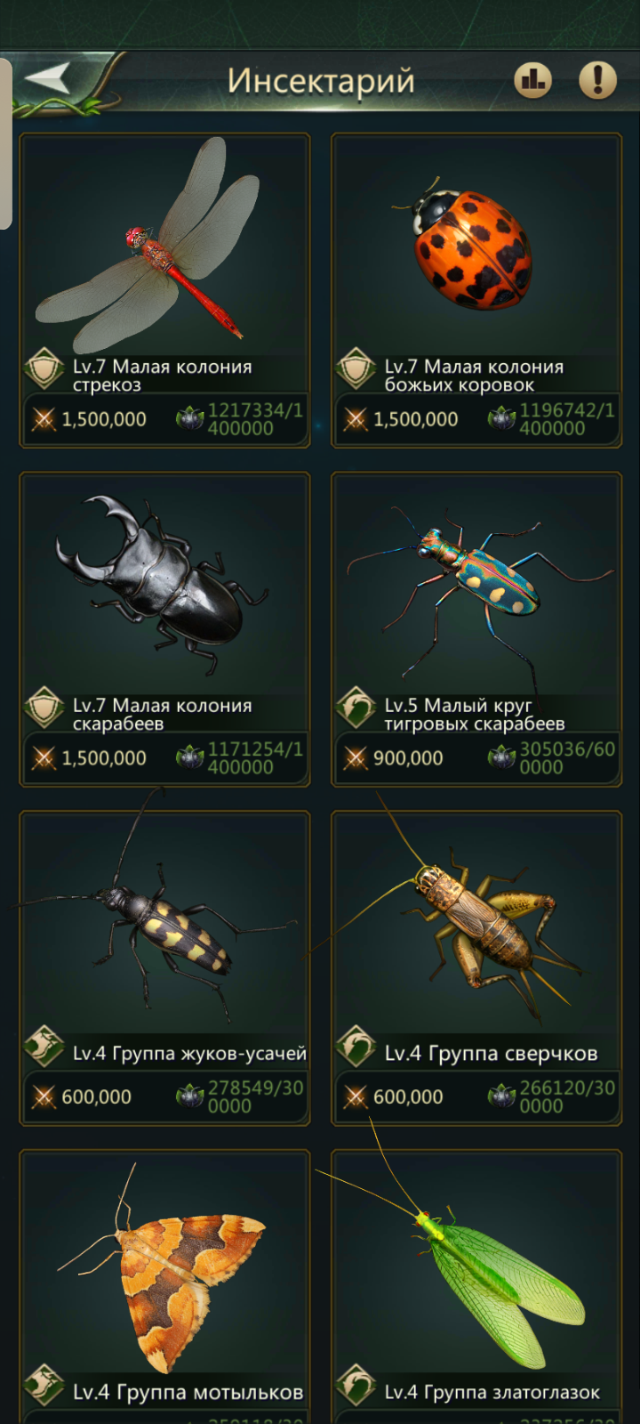 продажа аккаунта к игре Ant Legion