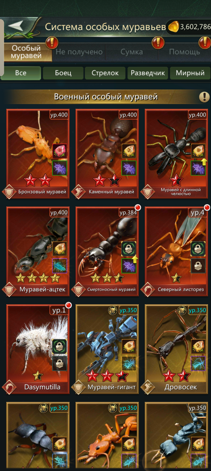 продажа аккаунта к игре Ant Legion