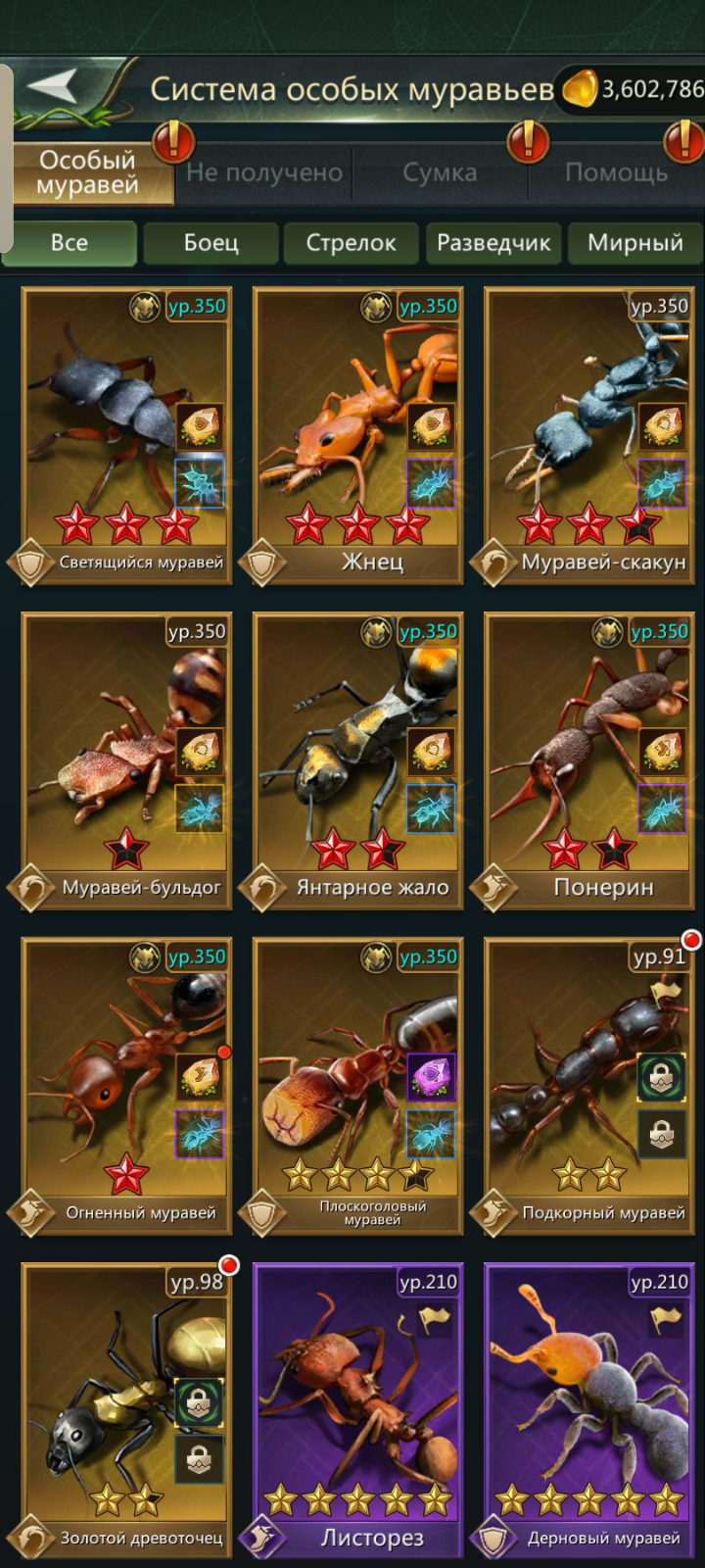 продажа аккаунта к игре Ant Legion