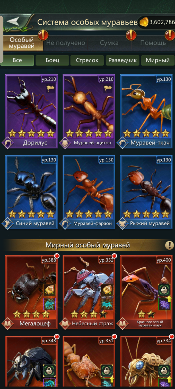 продажа аккаунта к игре Ant Legion