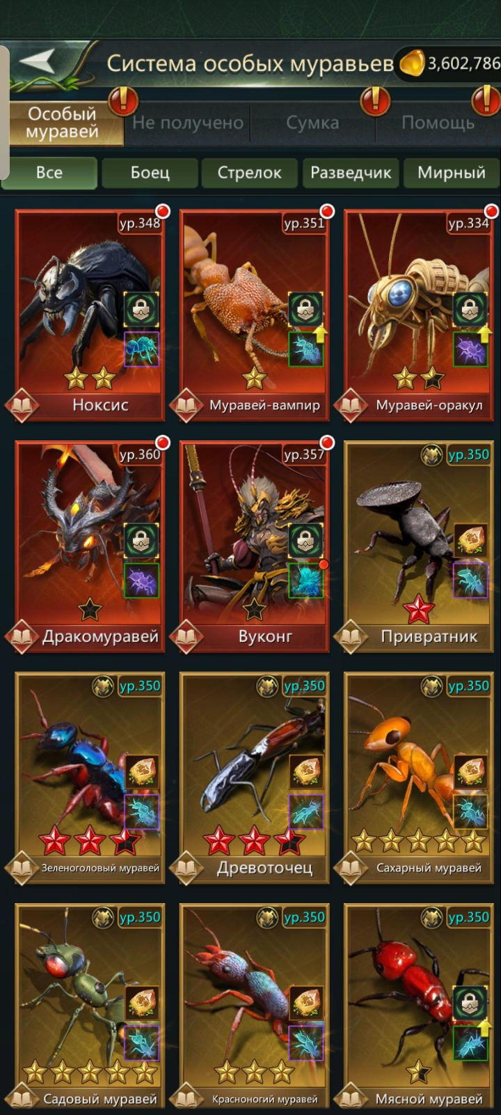 продажа аккаунта к игре Ant Legion