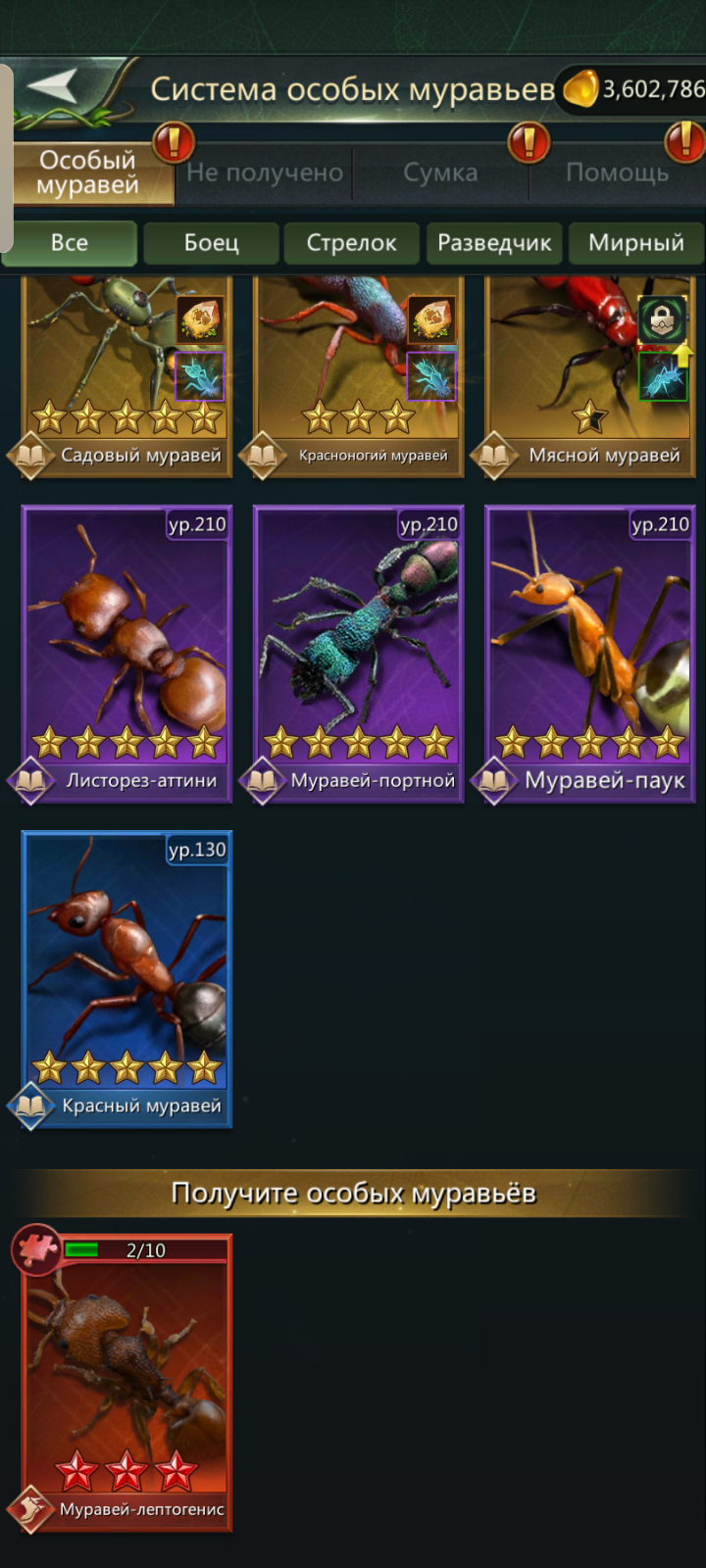 продажа аккаунта к игре Ant Legion