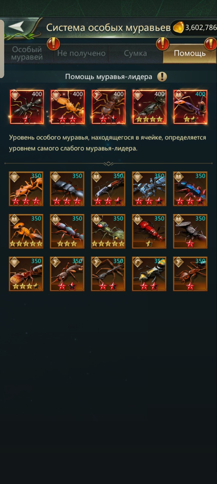 продажа аккаунта к игре Ant Legion