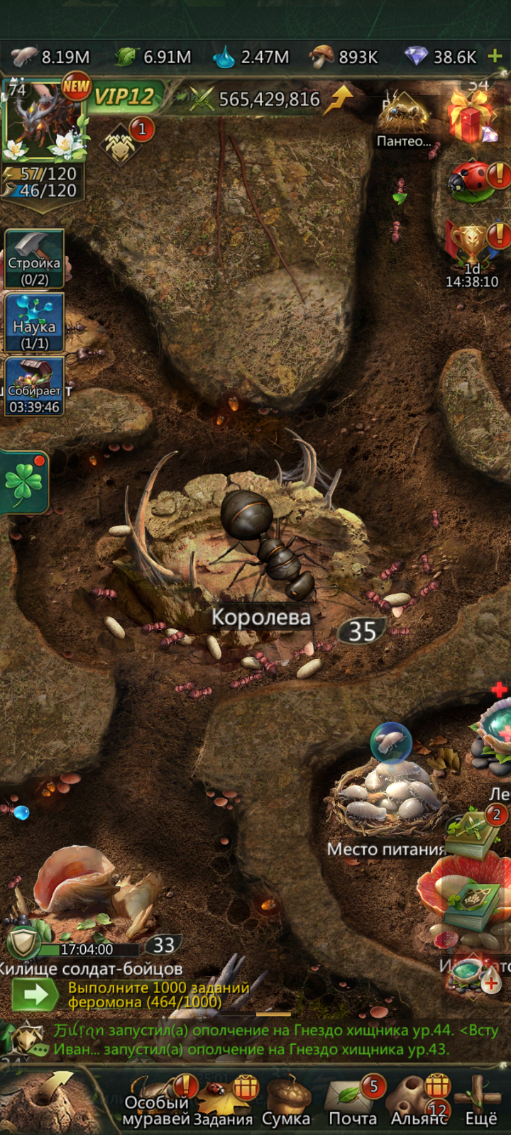 продажа аккаунта к игре Ant Legion