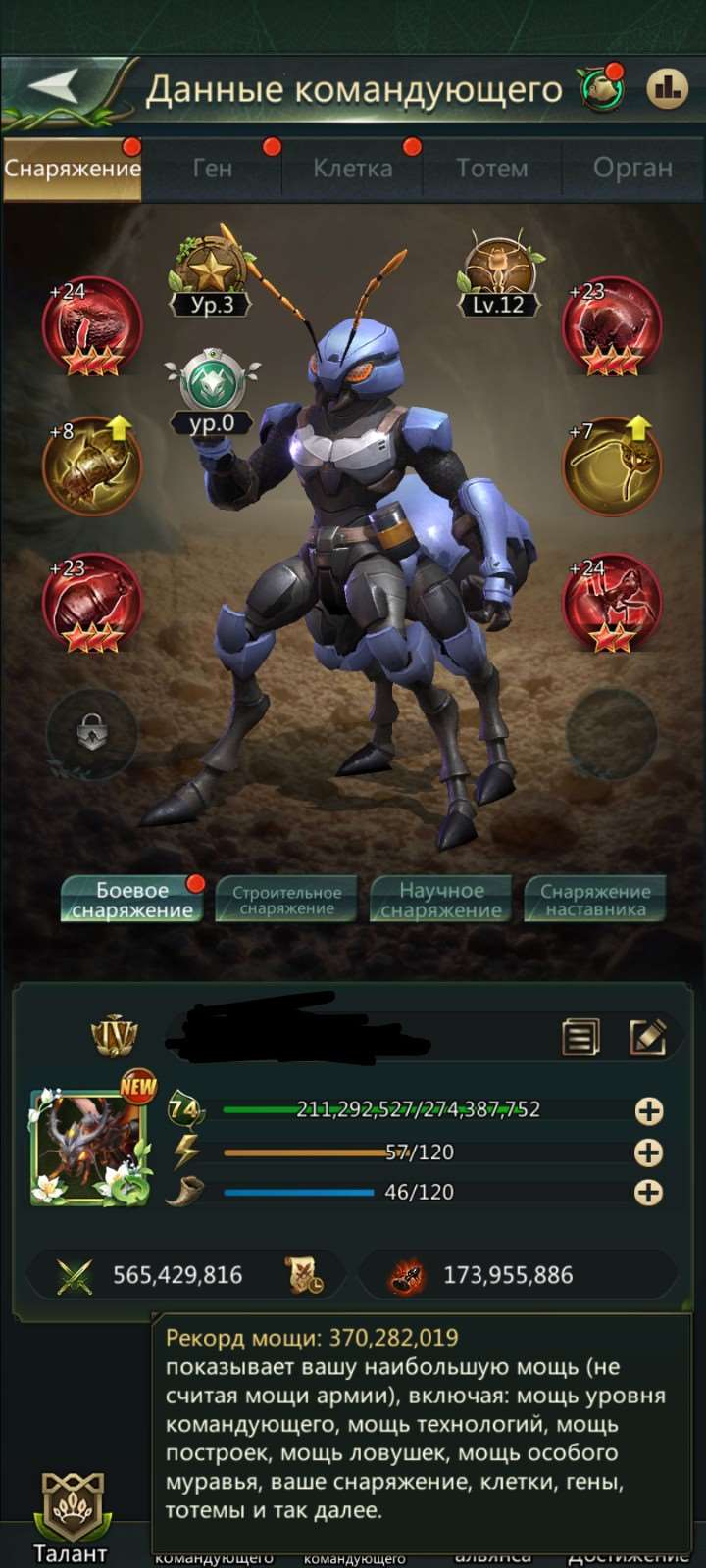 продажа аккаунта к игре Ant Legion