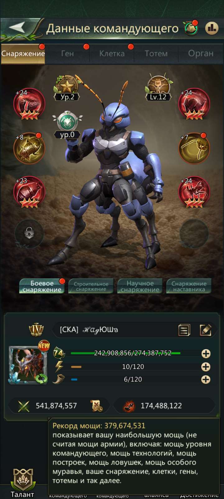 продажа аккаунта к игре Ant Legion