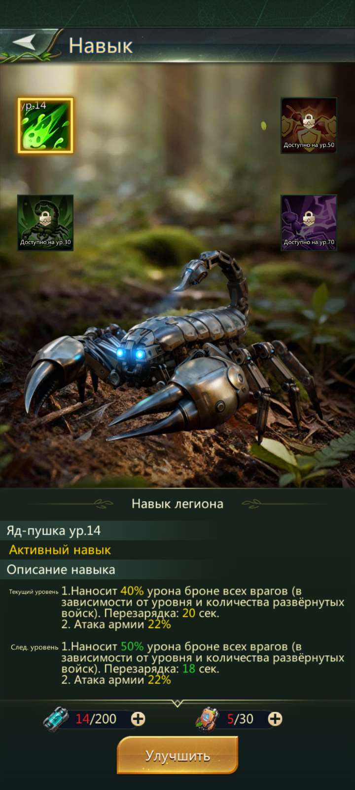 продажа аккаунта к игре Ant Legion