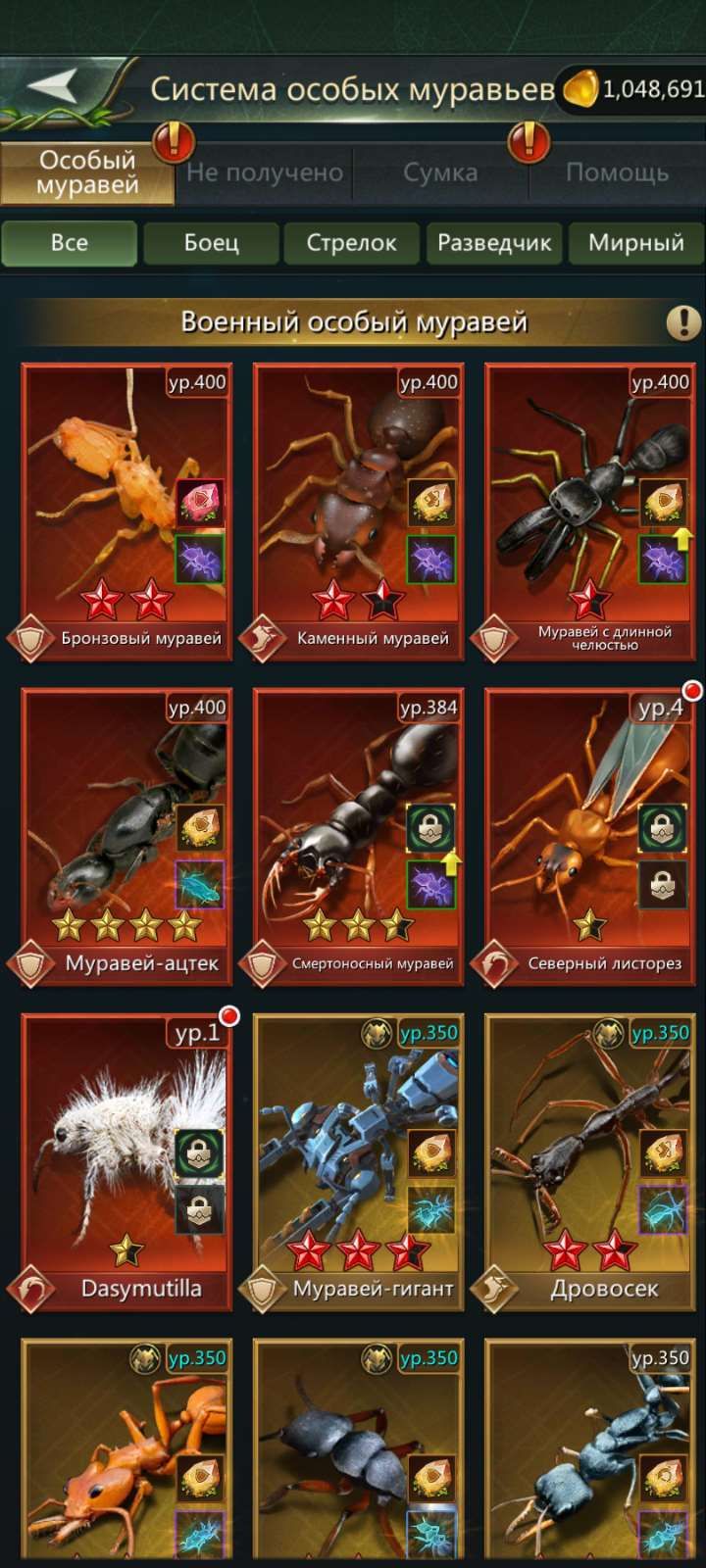продажа аккаунта к игре Ant Legion