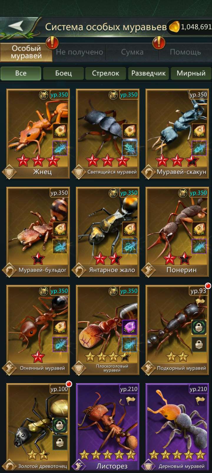 продажа аккаунта к игре Ant Legion