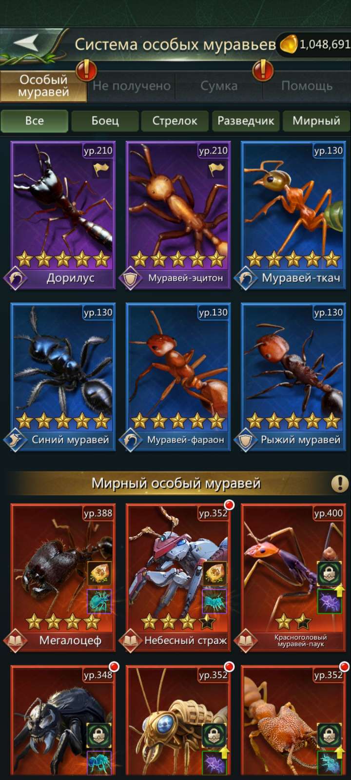 продажа аккаунта к игре Ant Legion