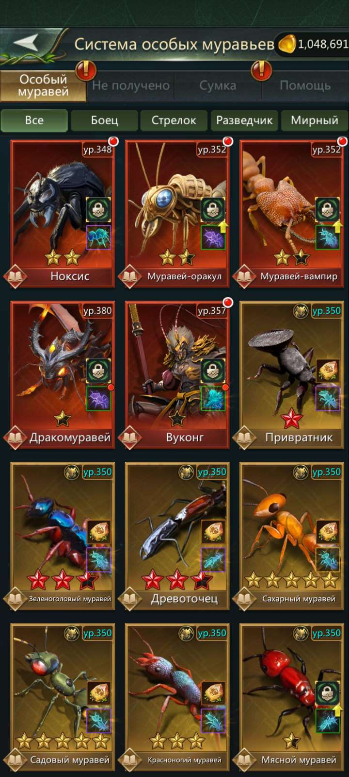 продажа аккаунта к игре Ant Legion