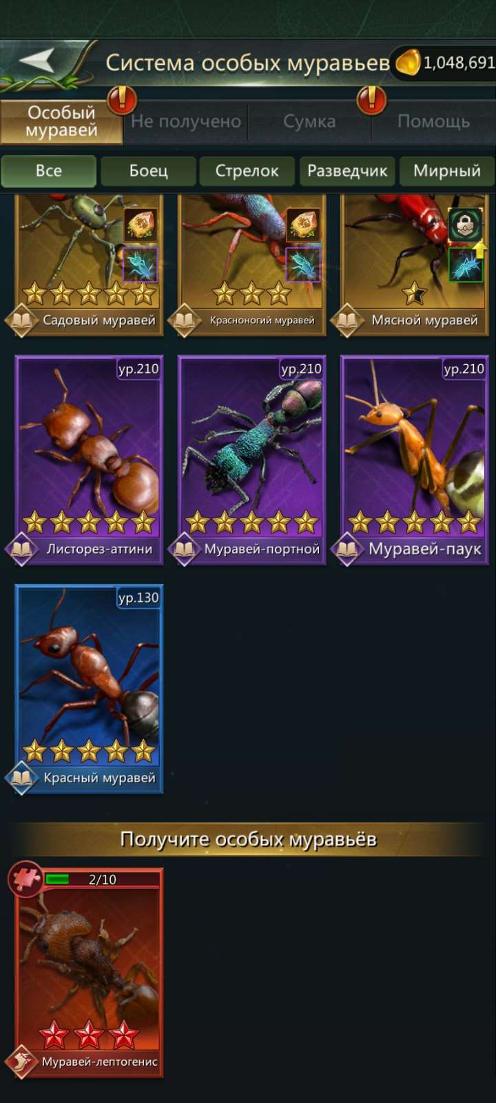 продажа аккаунта к игре Ant Legion