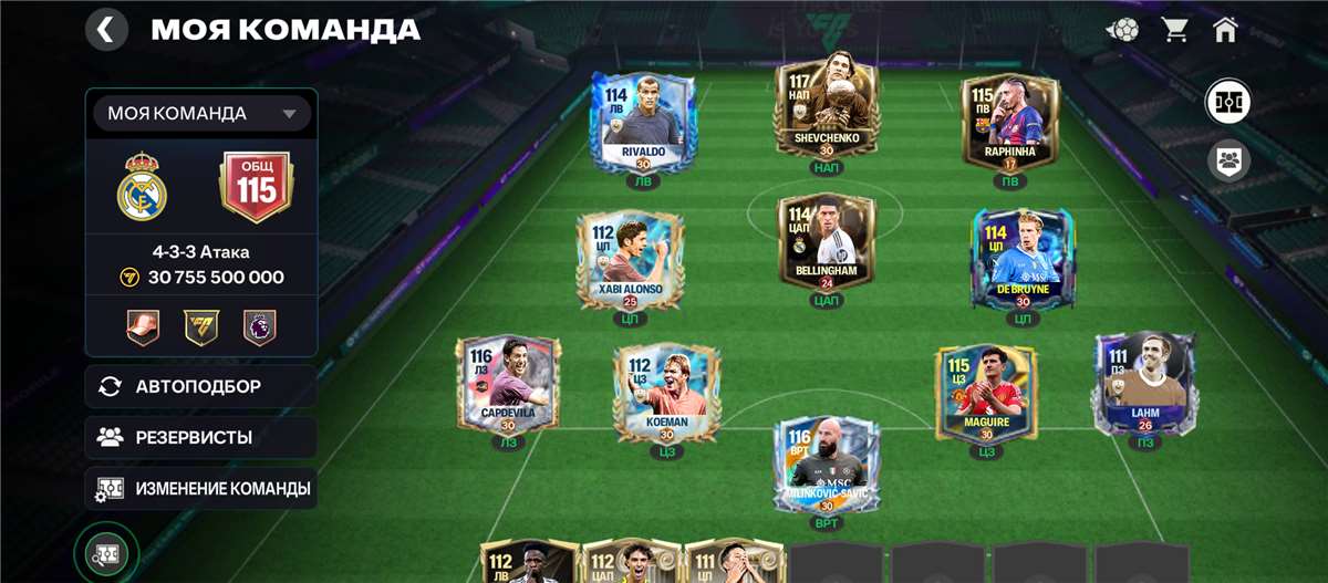 продажа аккаунта к игре EA Sports FC Mobile