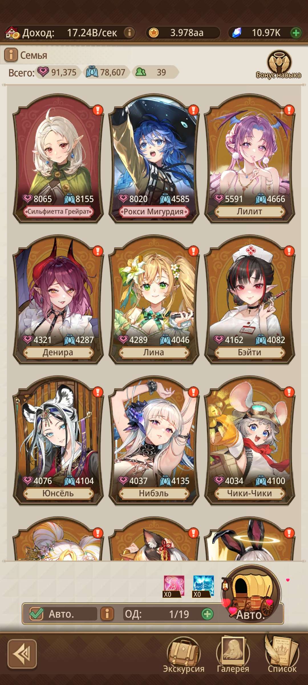 продажа аккаунта к игре Isekai: Slow Life