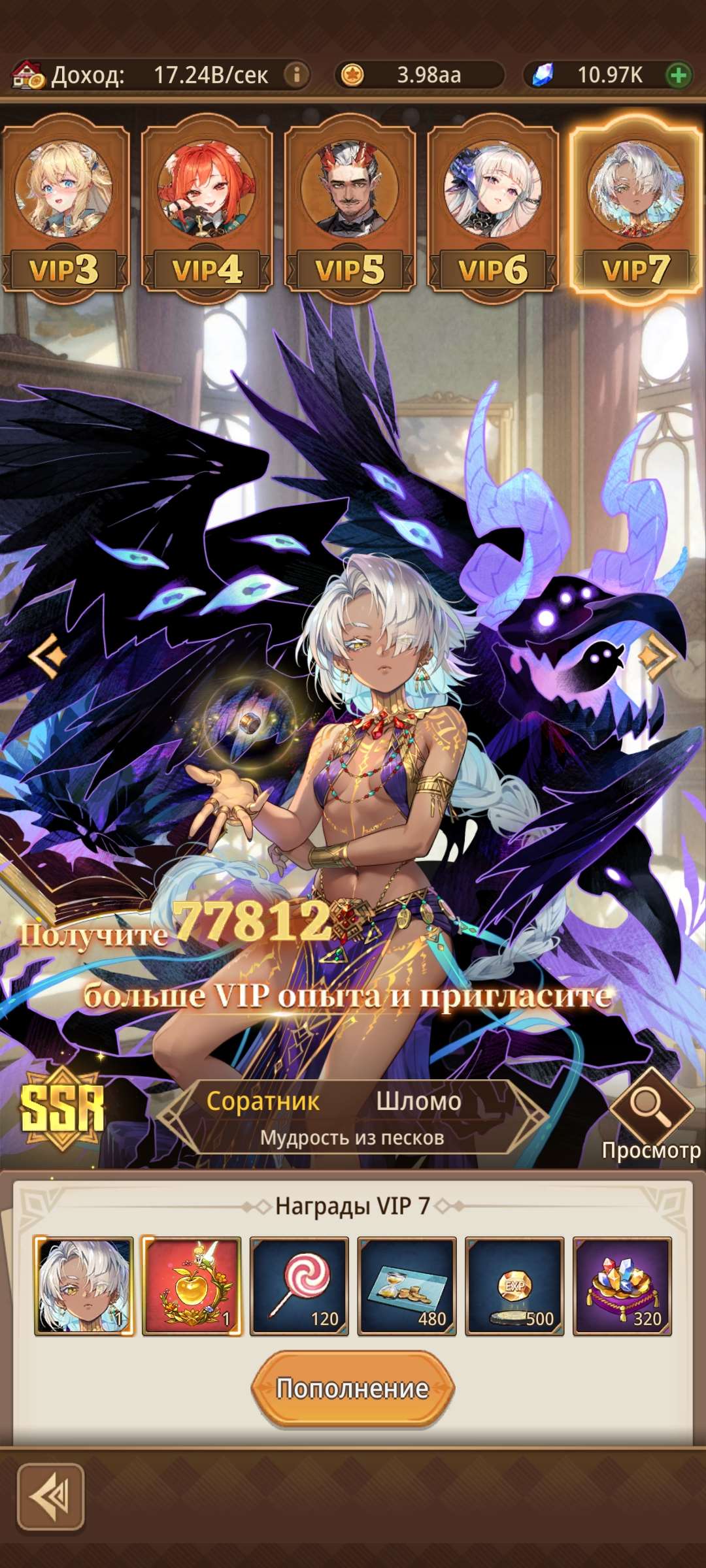 продажа аккаунта к игре Isekai: Slow Life